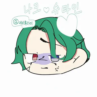 Profile image of 나크