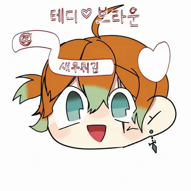 Profile image of 테디