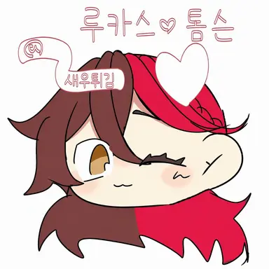 Profile image of 루카스