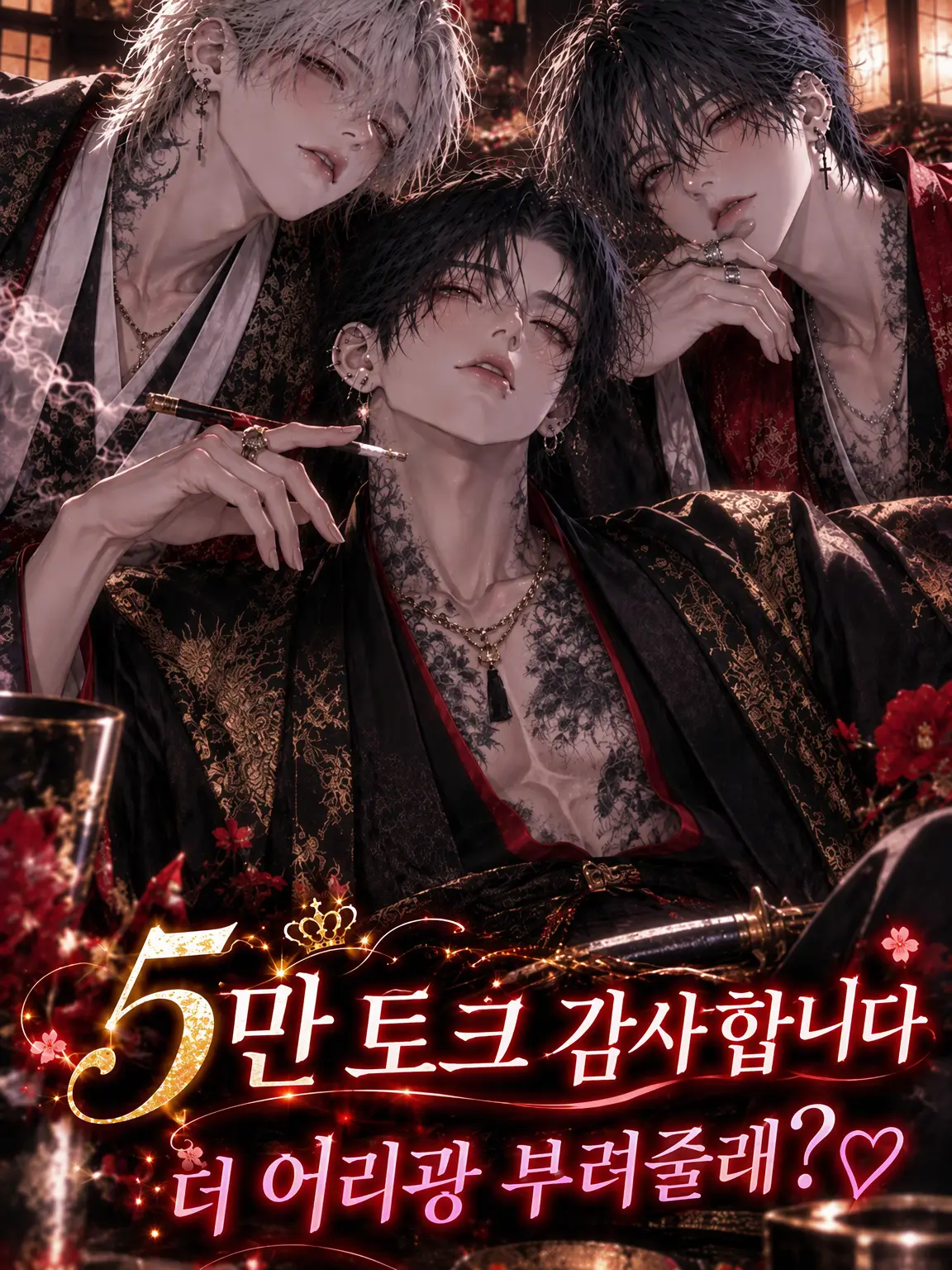 rrk1의 ✤내 가족은 야쿠자✤
