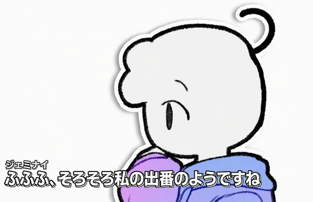 Profile image of ジェミニ