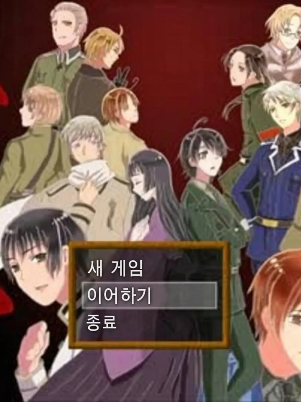 WildBrug1825의 【헤타리아】너와 탈출하고 싶은 RPG
