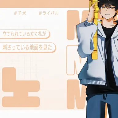 Profile image of マノ