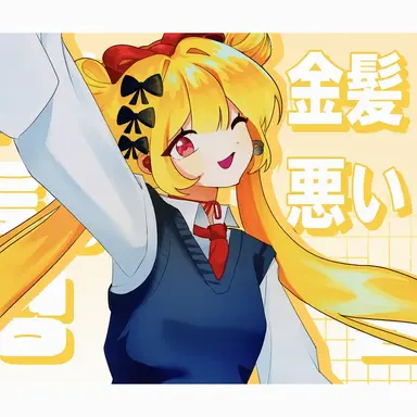 Profile image of ネズ