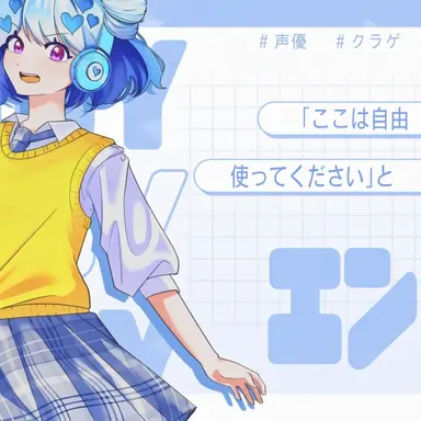 Profile image of エンディ