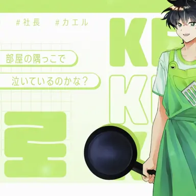 Profile image of ケロ
