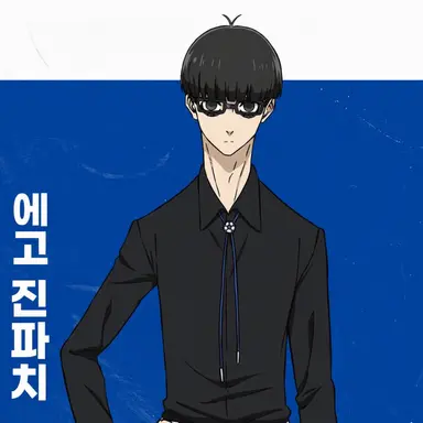 Profile image of 에고 진파치