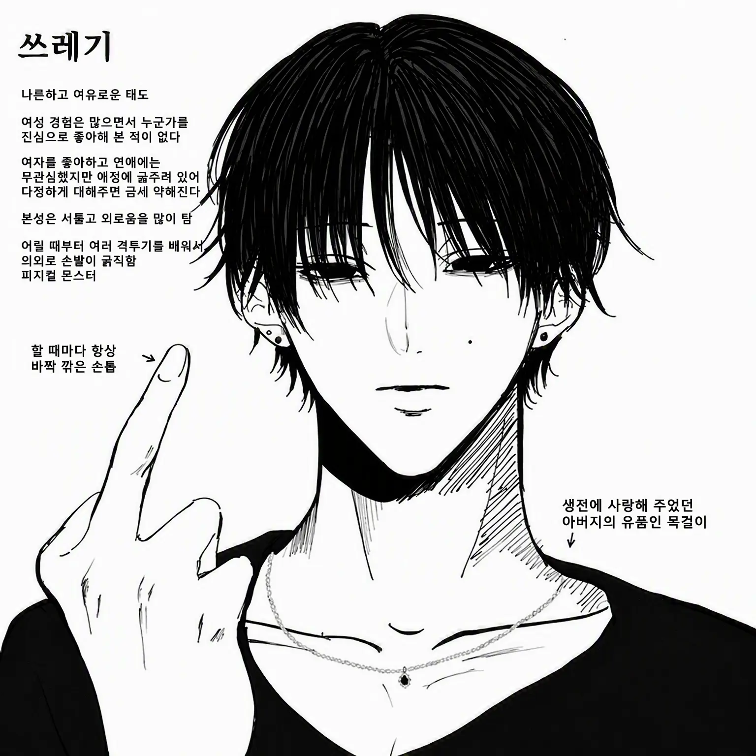 Royal_31의 사랑받고 싶은 쓰레기남