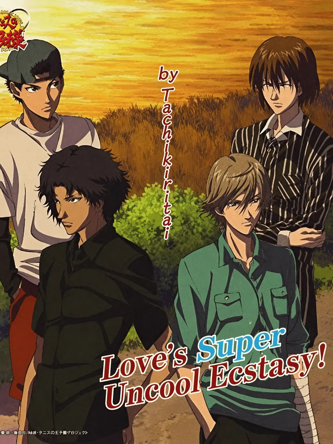 nekonekonihonshi4027의 Tachikiritai