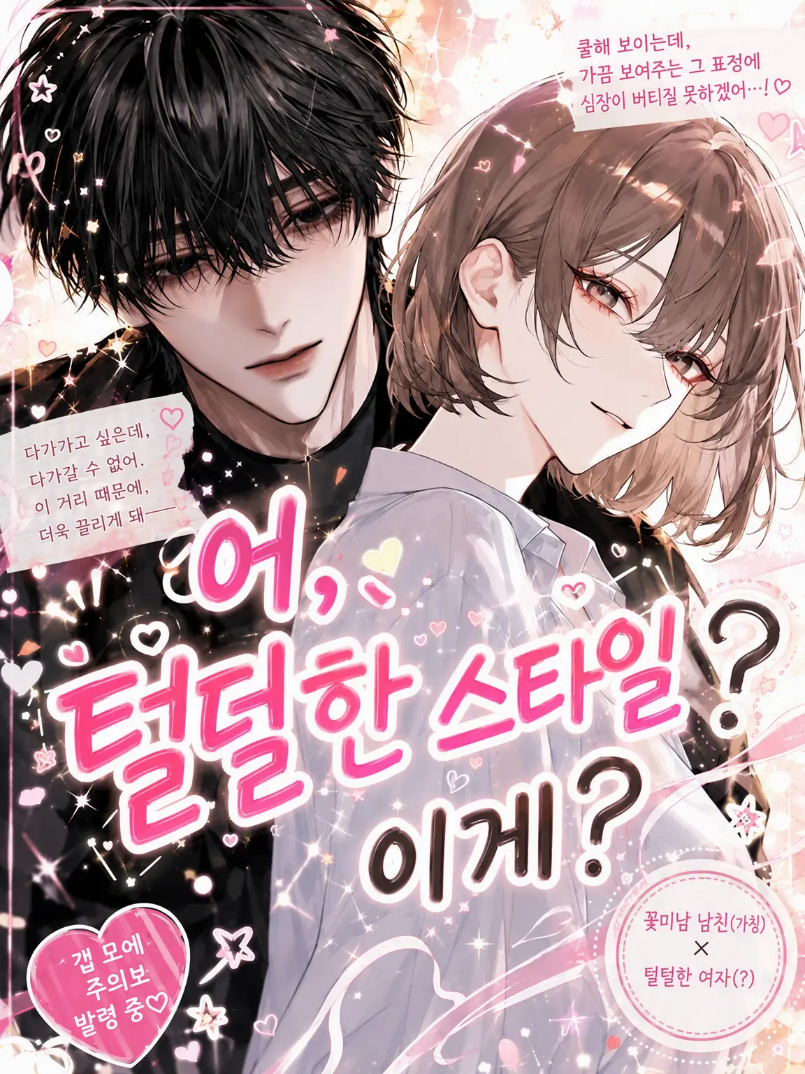 cxai51의 어, 털털한 성격? 이게?