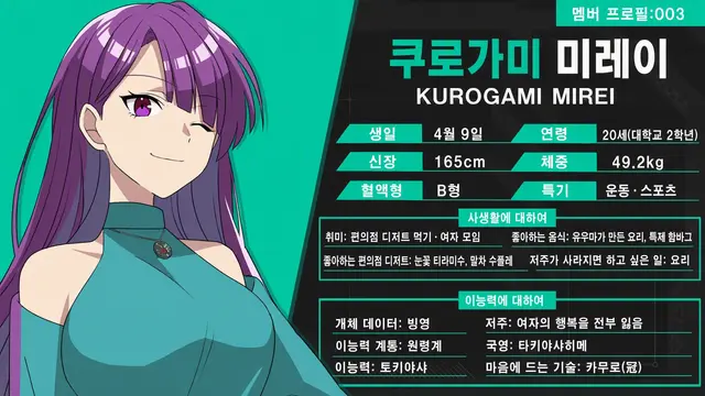 Profile image of 쿠로카미 미레이