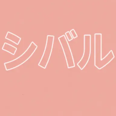 Profile image of シバル・ハツデ