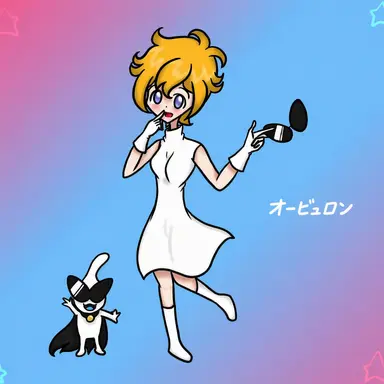 Profile image of オービュロン
