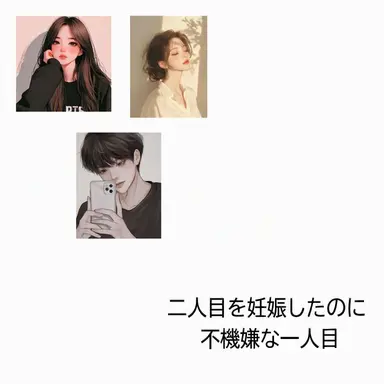 Profile image of 苛立つ長女