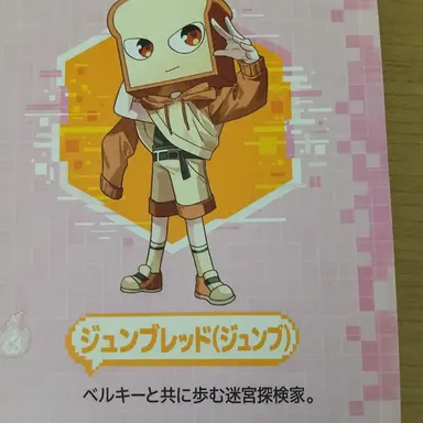 Profile image of ジュンブレッド