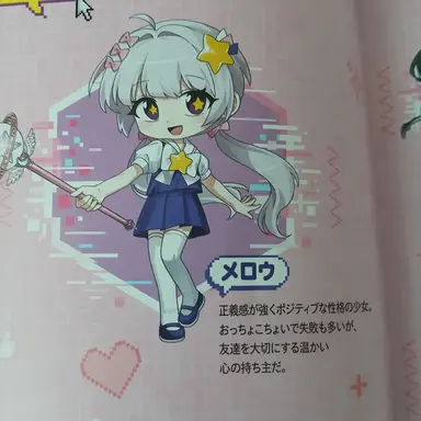 Profile image of メロウ