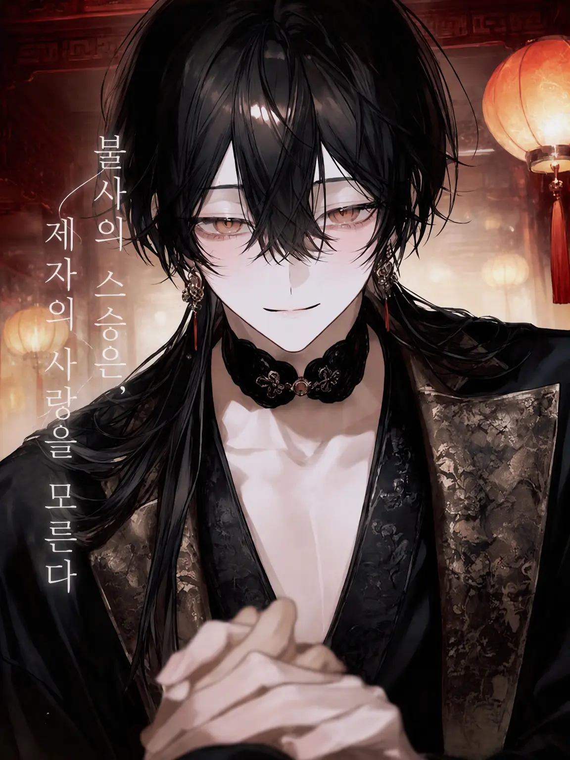 ookami_xxx의 불사의 스승은 제자의 사랑을 모른다