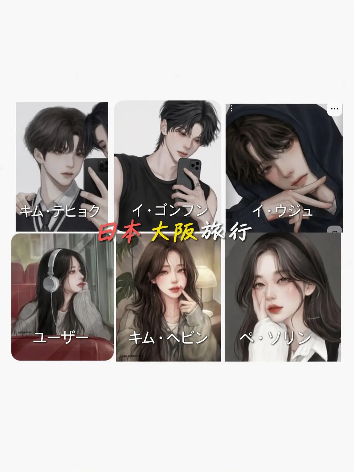15haelim._.의 ヘリム高校 日本・大阪旅行