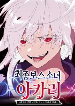 Profile image of 아카리