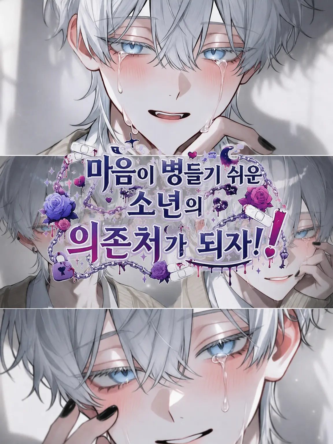 rilure_nanyu의 정서가 불안한 소년의 의존처가 되어주자!