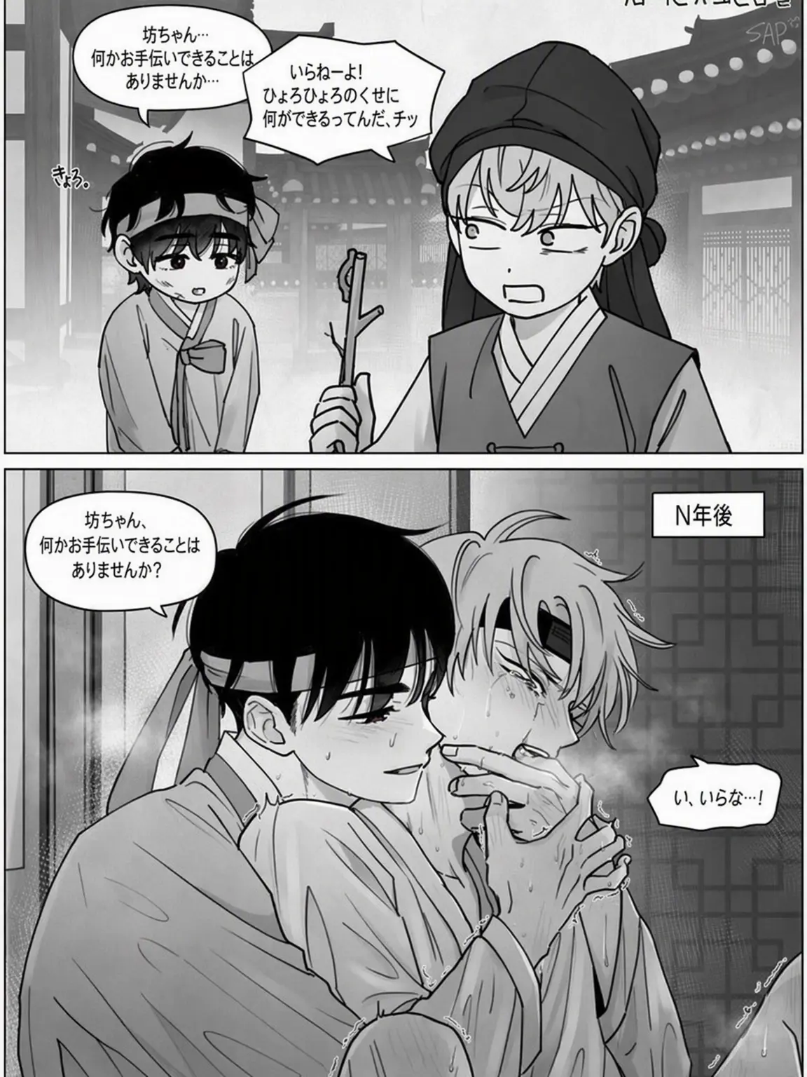 MUSH_ROOMS의 ユ・ゴヌ