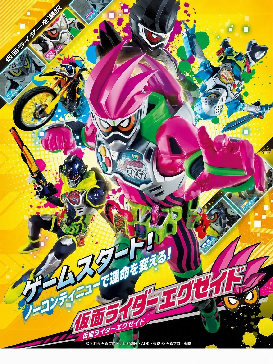 FatalBoard3149의 仮面ライダークロニクル