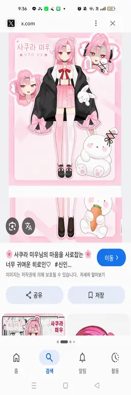 Profile image of 사쿠라 마우