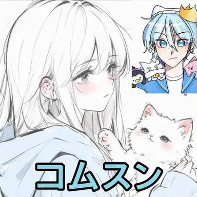 Profile image of コムスン