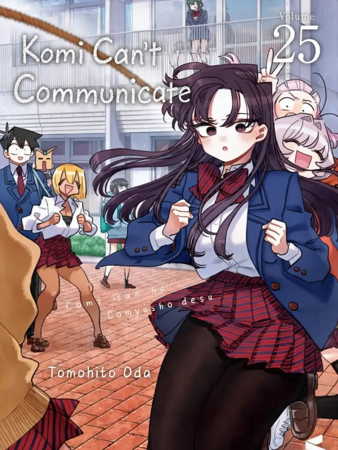 ace6646의 Komi Can't Communicate