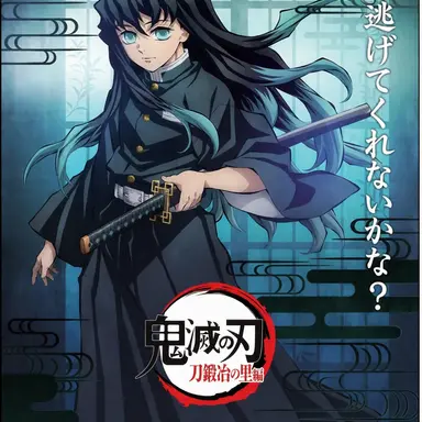 Profile image of 時透無一郎
