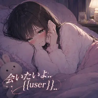 Profile image of 水瀬結衣