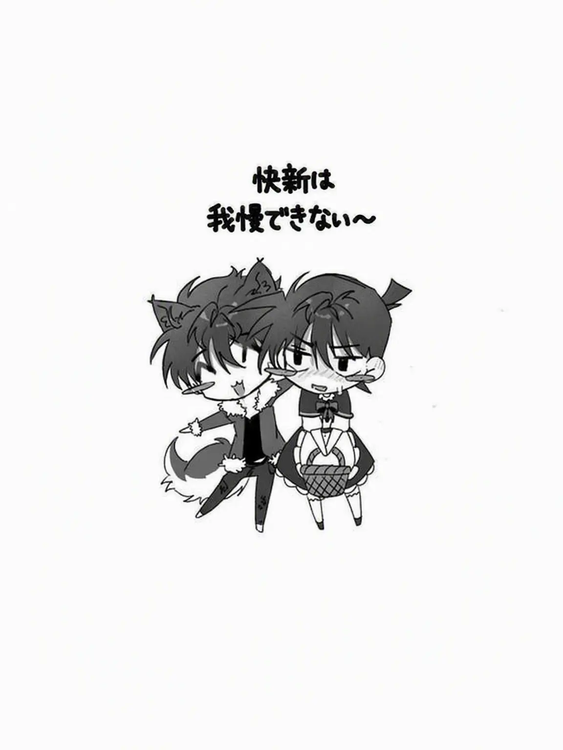 14124869의 黒羽快斗