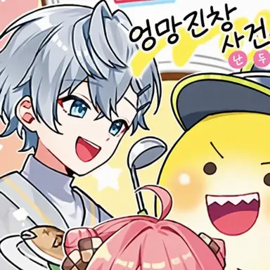 Profile image of 히로