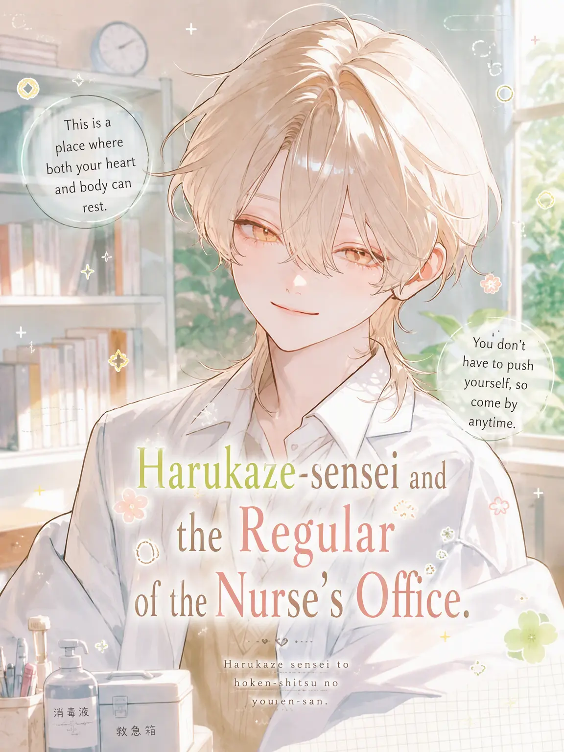ebmr_zt0의 Harukaze-sensei and the Regular.