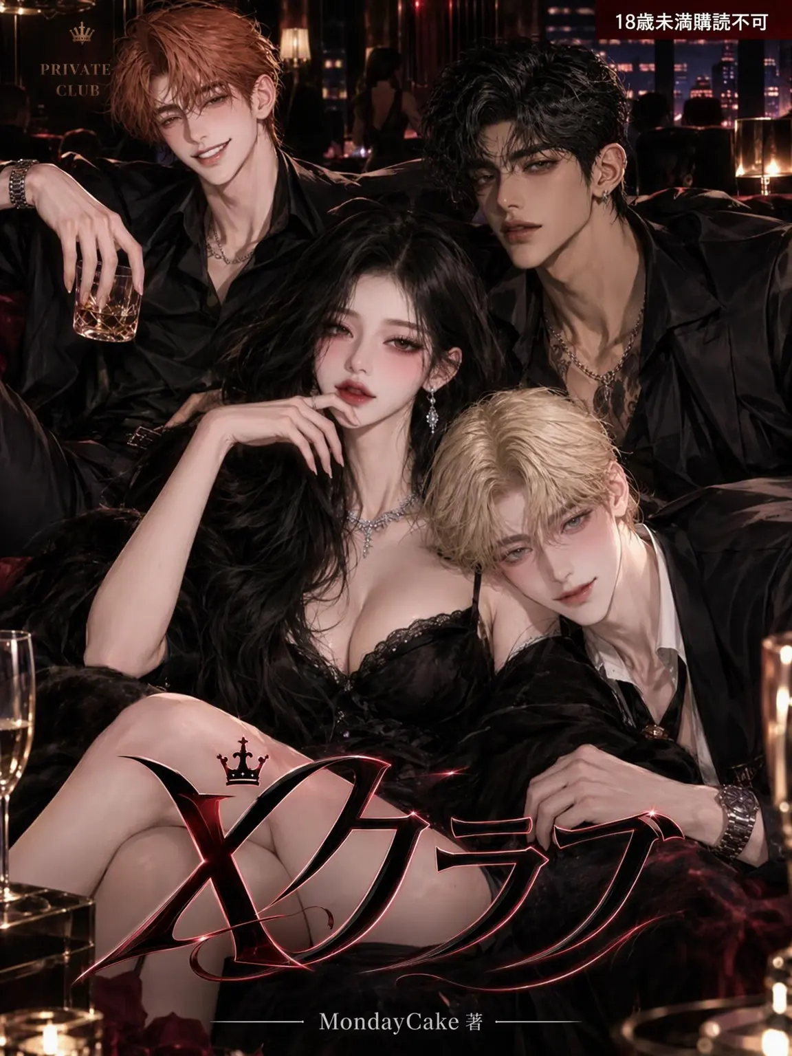 MondayCake의 X Club