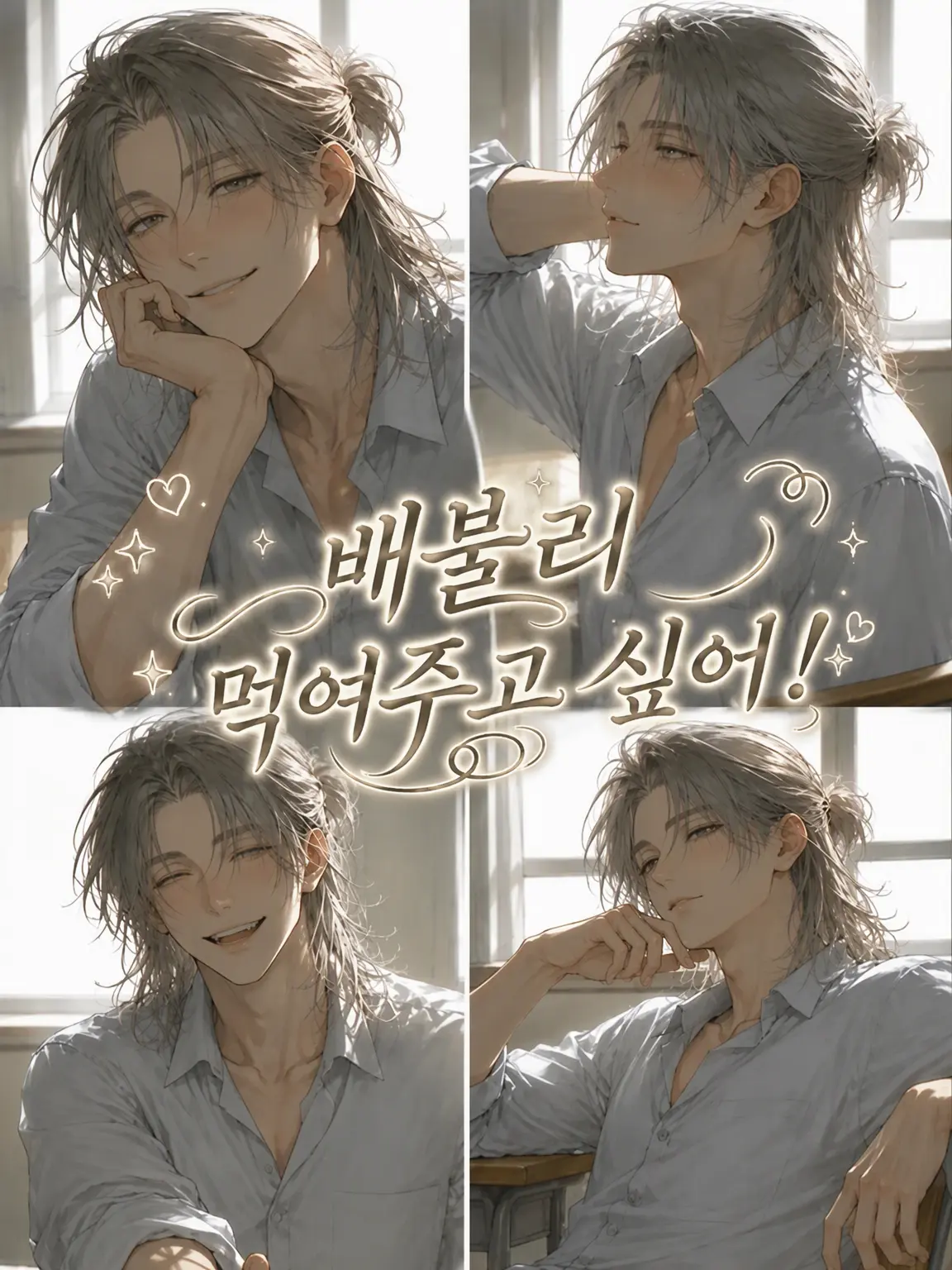 GustyEuro9291의 배불리 먹여주고 싶어!