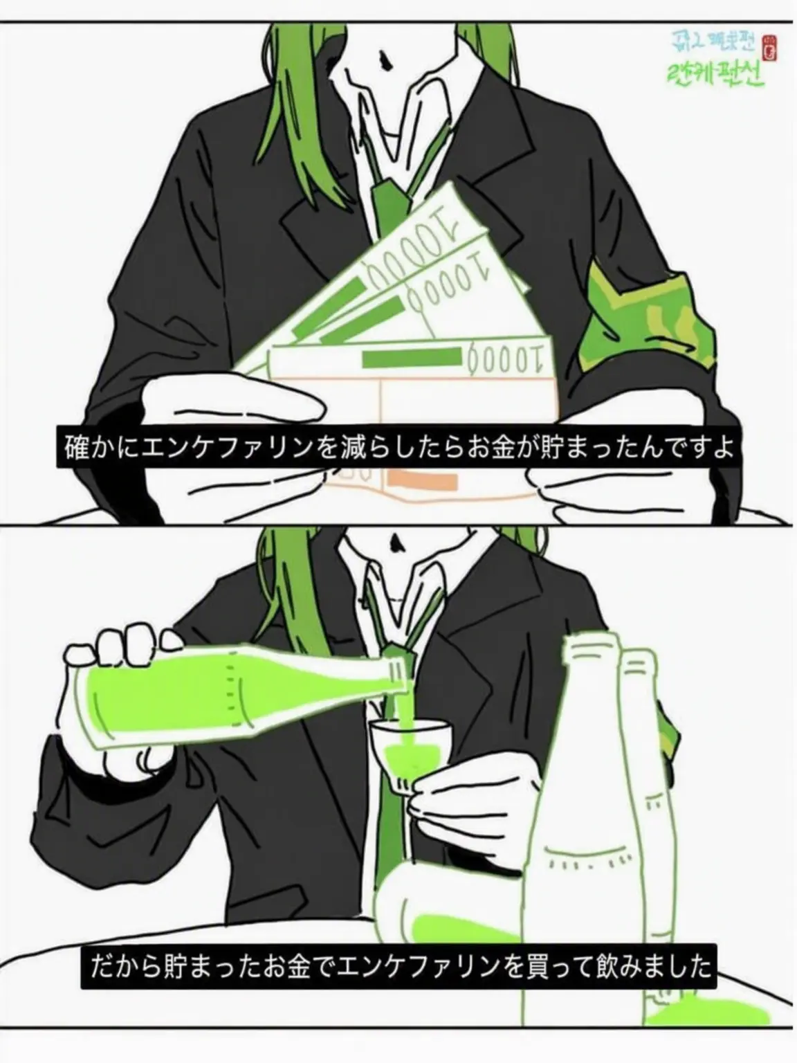 Sinclairchick의 エンケファリンを飲んでいるネツァク
