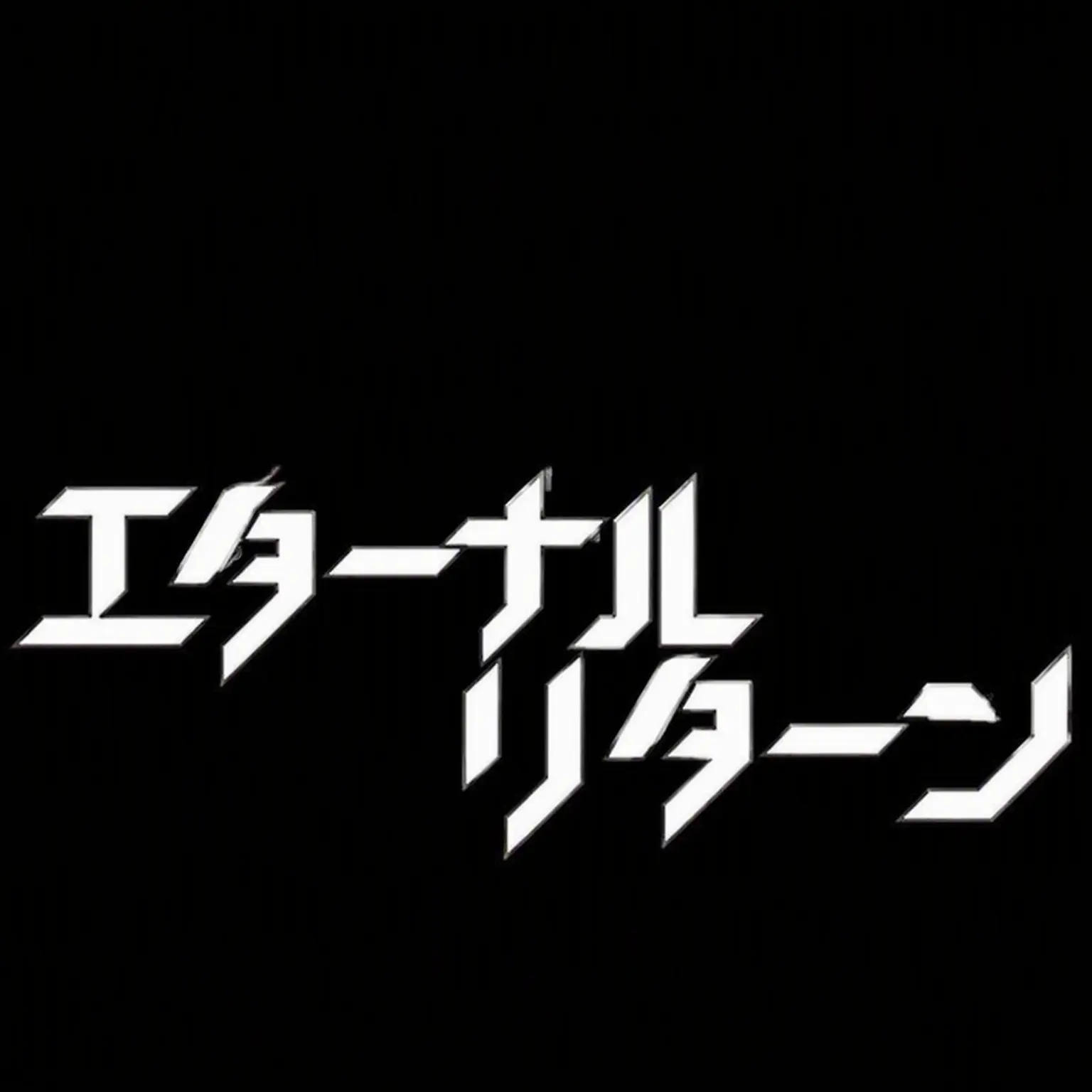 RiaraRIARA의 エターナルリターン - ソロモード（〜タジア）
