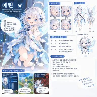 Profile image of 에린