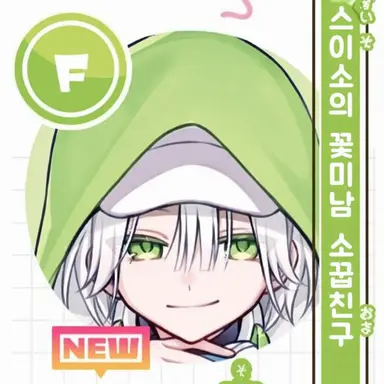 Profile image of 불소