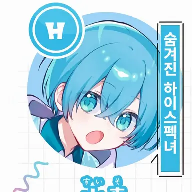 Profile image of 수소