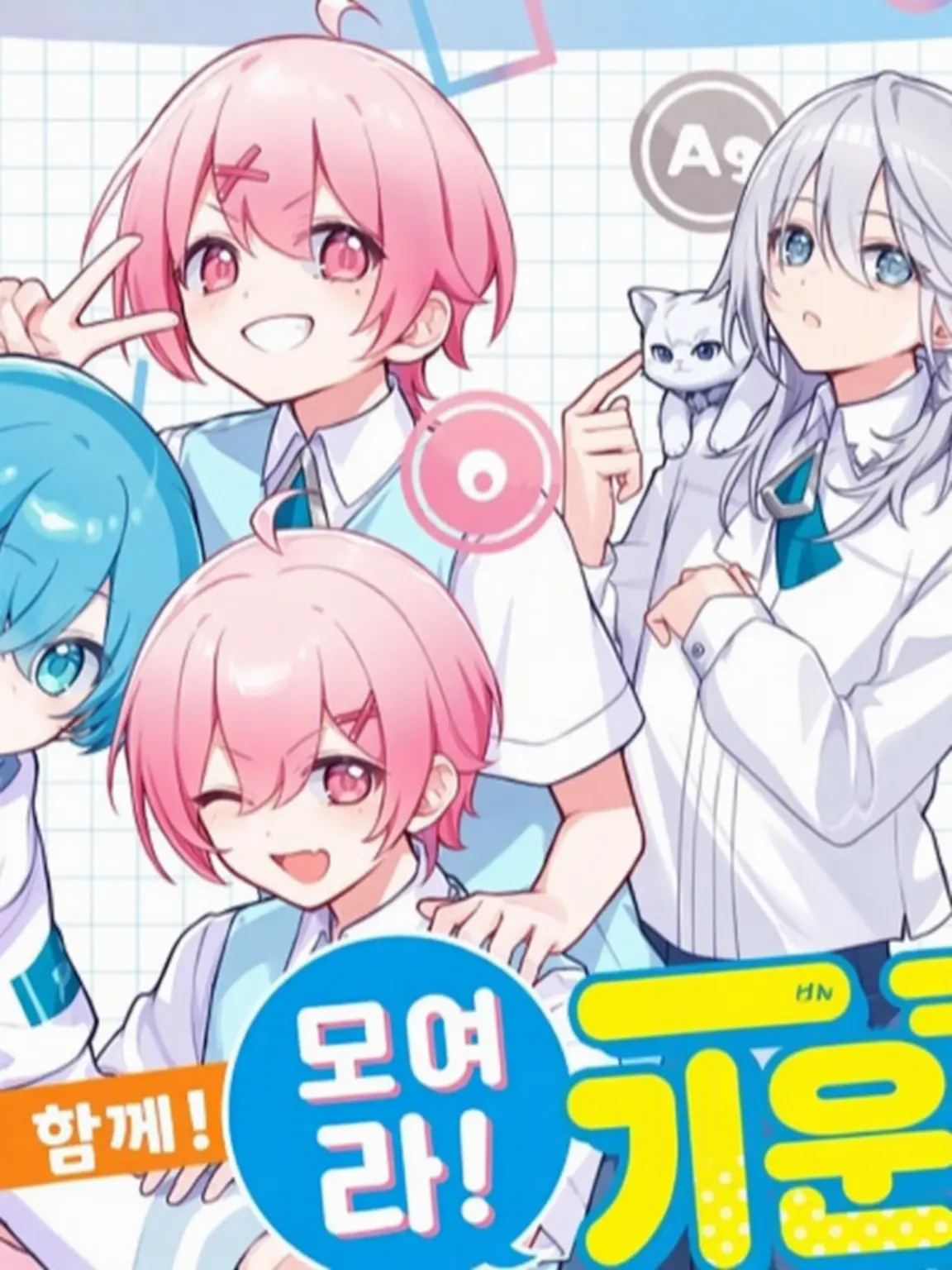 nyowannnu의 원소군(시작판) 스포일러 주의⚠️