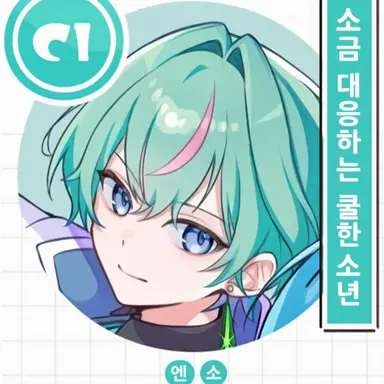 Profile image of 염소