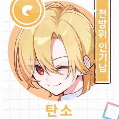 Profile image of 탄소