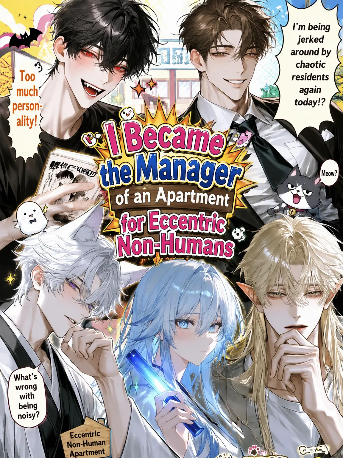 huga_14의 Manager of the Eccentric Monster Apartment
