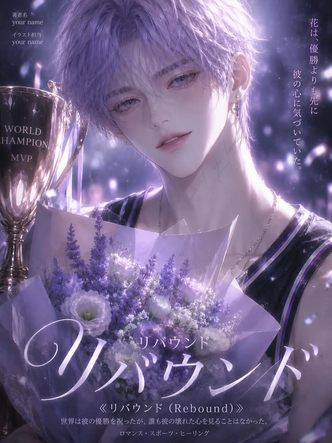 I.want.to.go.home.의 《リバウンド(Rebound)》