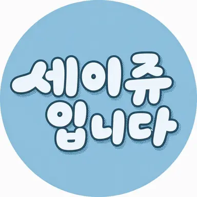 Profile image of 카나자와 토아