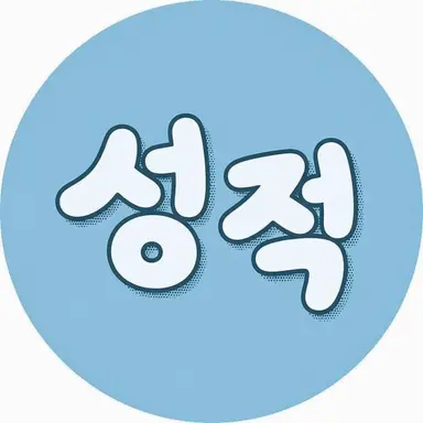 Profile image of 나가하마 히나