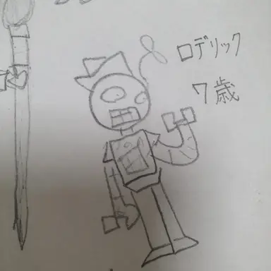 Profile image of ロバリック