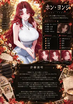 Profile image of ホン・ヨンジ